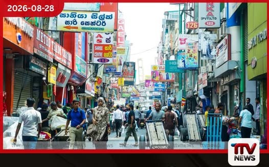 ලෝකයේ ජීවන වියදම අඩුම රටවල් අතරින් ශ්රී ලංකාව 31 වැනි ස්ථානයට!