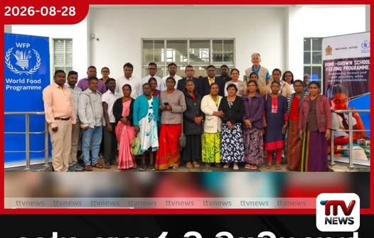 ලෝක ආහාර වැඩසටහනෙන් මෙරට පාසල් සිසුන් ලක්ෂ 3කට අධික පිරිසකට පෝෂ්යදායී දිවා ආහාර!