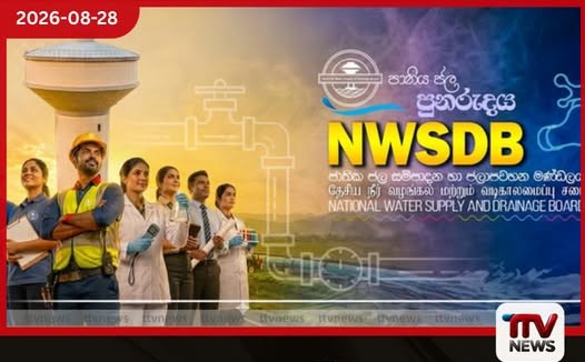 වසර ගණනාවක කැපවීමට සාධාරණයක් ජාතික ජල සම්පාදන හා ජලාපවහන මණ්ඩලයේ සේවකයන් 165 දෙනෙකුට ස්ථිර පත්වීම්!