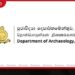 පුරාවිද්යා දෙපාර්තමේන්තුව අහෝසි කරන කතාව බොරුවක්