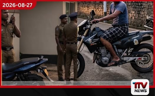 නියාමකගේ යතුරු පැදියෙන් වැලිකඩින් පලා ගිය රැඳවියා ගැන බන්ධනාගාර දෙපාර්තමේන්තුව පරීක්ෂණ අරඹයි!