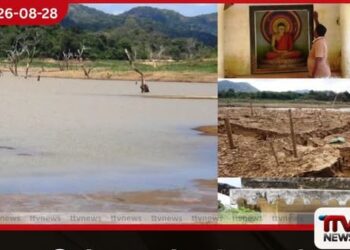 මොරගහකන්ද ජලාශයේ  ජල මට්ටම පහළ යෑමත් සමඟ  යටවී තිබූ පැරණි ගම්මාන  යළි මතු වෙයි