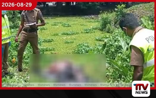 කිඹුල් ප්රහාරයෙන් අතුරුදන් වූ දෙදරු පියාගේ සිරුර බෙල්ලන්විල ඇළකින් හමුවෙයි!