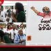 වාසුදේව වැනි දේශපාලන චරිත ගැන අනාගත පරපුර දැනගත යුතුයි