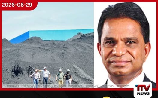 ගල්අඟුරු ගනුදෙනු විමර්ශනය උණුසුම් වෙයි!
