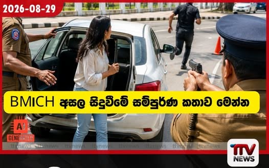 උපාධිය ගන්න ආ තරුණිය පැහැර ගනී
