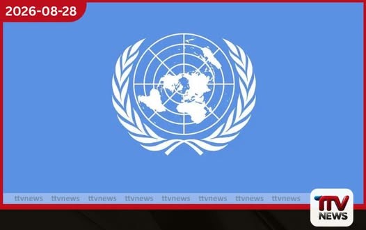 22 වැනි සංශෝධනය ගැන එක්සත් ජාතීන්ගේ සංවිධානයට රජයෙන් පිළිතුරක්