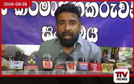 නීතිඥ සංගමයේ සභාපතිට අස්වෙන්න කියද්දී UNP එකයි SJB එකයි දඟලන්නේ ඇයි?