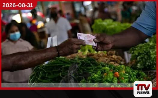කොළඹ උද්ධමනය අගෝස්තු මාසයේදී 8% දක්වා ඉහළට!