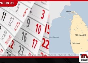 ශ්රී ලංකාව ලෝකයේ වැඩිම රජයේ නිවාඩු ඇති රටවල් අතර 3 වැනි තැනට!