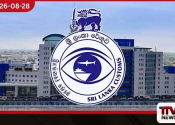 මෙරට විශාලතම බදු ආදායම් උපයන්නා බවට ශ්රී ලංකා රේගුව පත්වෙයි