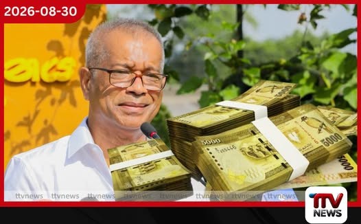 දැන් සල්ලි වැඩි වෙලා තියෙන්නේ..