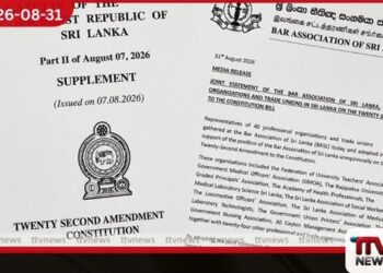 22 වන සංශෝධනය ඉස්සරහට ගෙනියනවා නම් ජනමත විචාරණයකට යන්න වෘත්තීය සමිති 40කින් රජයට දැඩි බලපෑමක්