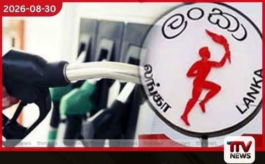පෙට්රල් මිල යළිත් පහළට!