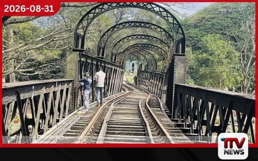මහනුවර නගර සංවර්ධන සැලසුම අවසන් වන තෙක් පේරාදෙණිය දුම්රිය පාලම යළි ඉදිකිරීමට ඉඩක් නෑ…