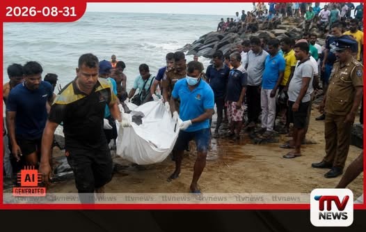 පමුණුගමදී රළ පහරට හසුවූ දරුවන් තිදෙනාගේ සහ මවගේ සිරුරු සොයාගැනේ