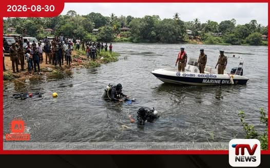 කැලණි ගඟේ ගිලී අතුරුදන් වූ 26 හැවිරිදි තරුණයා සොයා දෙවන දිනටත් මෙහෙයුම්