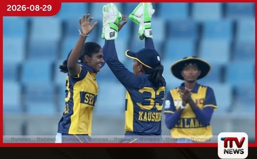 ආසියානු කුසලාන කාන්තා T20 තරගාවලිය එක්සත් අරාබි එමීරය පරදා ශ්රී ලංකා කාන්තා පිලට කඩුලු 9ක විශිෂ්ට ජයක්