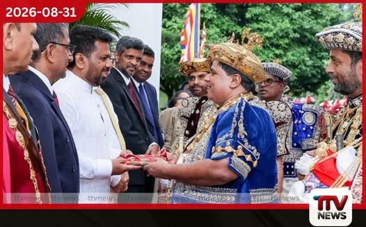 මහනුවර ඓතිහාසික ශ්රී දළදා පෙරහරේ නිමාව පිළිබඳ සංදේශය ජනපතිට පිළිගන්වයි