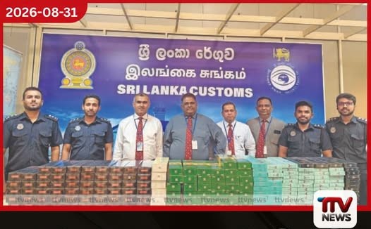රුපියල් ලක්ෂ 77 ක නීතිවිරෝධී විදේශීය සිගරට් තොගයක් සමඟ චීන ව්යාපාරික කාන්තාවන් දෙදෙනෙක් කටුනායකදී රේගු දැලේ