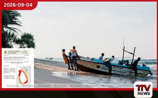 මුහුද රළු වෙයි!