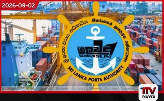 කොටි 20ක මූල්ය වංචා චෝදනා හමුවේ වරාය අධිකාරියේ කළමනාකාර අධ්යක්ෂ ගණක හේමචන්ද්ර හදිසියේම ධුරයෙන් ඉවත් කරයි…