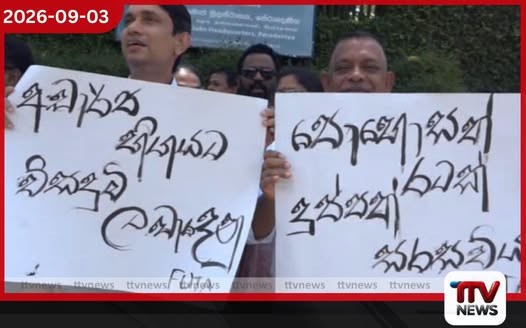 සිසුන් වැඩි කර පහසුකම් නොදෙනවා නම් බඳවා ගැනීම් සීමා කරන්න විශ්වවිද්යාල ආචාර්යවරු පහසුකම් ඉල්ලා පාරට බසිති