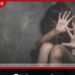 15 හැවිරිදි බාල දියණියට අමානුෂික ලෙස ලිංගික අතවර කළ යුද හමුදා සෙබළා කල්ලංචියේදී අත්අඩංගුවට!