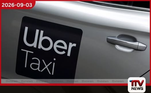 කොවිඩ් වසංගතයෙන් පසු Uber සමාගමෙන් දැවැන්තම සේවක කප්පාදුව 3300කගේ රැකියා අහෝසි කෙරෙයි