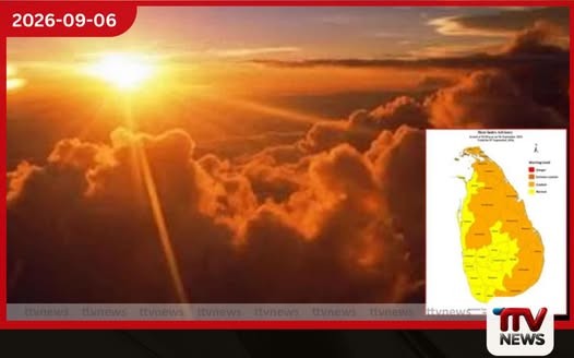 ප්රදේශ කිහිපයකට උණුසුම් කාලගුණය පිළිබඳ අවවාදාත්මක නිවේදනයක්