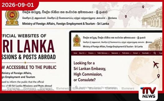 විදේශගත ශ්රී ලාංකිකයන්ට ඩිජිටල් සේවා පහසුකම් පුළුල් කර දූත මණ්ඩල 63ක නිල වෙබ් අඩවි එකවර සජීවී කරයි