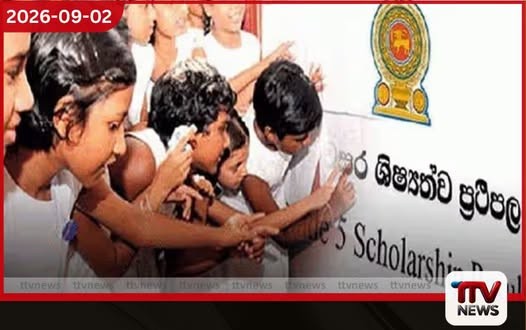 2026 ශිෂ්යත්ව විභාගයේ සිංහල මාධ්ය ප්රථම ස්ථානය කුරුණෑගලට