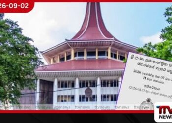 22 වන ව්යවස්ථා සංශෝධනයට එරෙහි පෙත්සම් විභාගය අවසන්