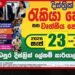 අනුරාධපුර තරුණ තරුණියන්ට රැකියා අවස්ථා රැසක් අනුරාධපුර දිස්ත්රික් රැකියා පොළ සැප්තැම්බර් 23 දා