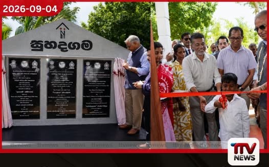 ඉන්දීය ආධාර යටතේ ඉදිකළ 21 වන ආදර්ශ ගම්මානය පොළොන්නරුවේදී ජනතා අයිතියට