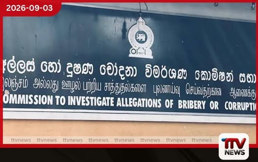 කතානායකගේ වාහන, ඉන්ධන, නිල නිවාස ගැන තොරතුරු ඉල්ලයි