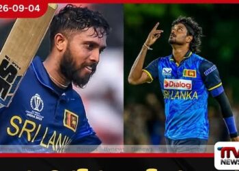 කුසල් මෙන්ඩිස් සහ බිනුර ප්රනාන්දු ආබාධ හේතුවෙන් එංගලන්ත T20 තරගාවලියෙන් ඉවතට