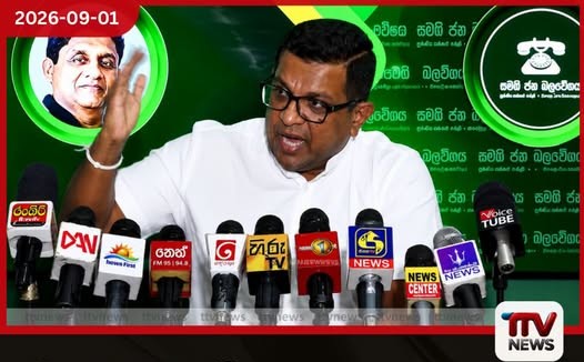 ඒකාබද්ධ විපක්ෂය කියන්නේ නඩු කෑලි ගලවන තැනක් නෙවෙයි SJB-UNP එකතුව ගැන කිසිම වාදයක් නෑ