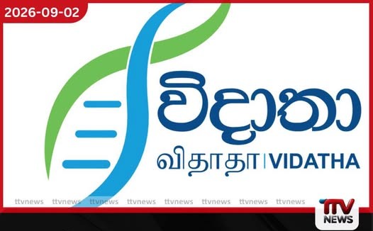 නවීන ලෝකයට ගැළපෙන ලෙස විදාතා සම්පත් මධ්යස්ථාන 315ම ප්රතිසංවිධානය කිරීමට කැබිනට් අනුමැතිය…