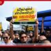 22 වැනි සංශෝධනයට එරෙහිව සජබ කොළඹදී විරෝධතාවක