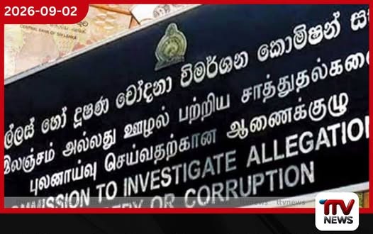 ජාතික ජන බලවේගයේ මන්ත්රී දීමනා