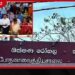 කළුතර ශික්ෂණ රෝහලට සිව්මහල් නව පිළිකා ප්‍රතිකාර ඒකකයක්!