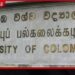 විභාග අක්‍රමිකතා චෝදනා මත කොළඹ සරසවියේ උපකුලපති ඇතුළු හත් දෙනෙකුට රුපියල් ලක්ෂ 50ක වන්දි නඩුවක්!