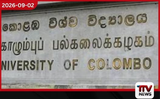 විභාග අක්රමිකතා චෝදනා මත කොළඹ සරසවියේ උපකුලපති ඇතුළු හත් දෙනෙකුට රුපියල් ලක්ෂ 50ක වන්දි නඩුවක්!