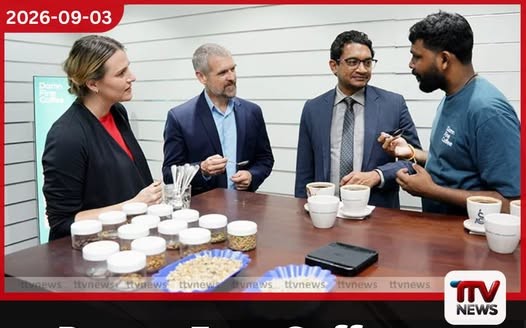 Damn Fine Coffee සහ ඕස්ට්රේලියානු MDF එක්ව ශ්රී ලංකාවේ ප්රථම කෝපි වියළන ඇඹරුම් කම්හල විවෘත කරයි!