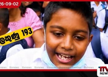 රටක්ම බලාගෙන හිටපු පොඩි කොල්ලා ලකුණු 193ක් ලබාගෙන ගේම ගැහුවා!
