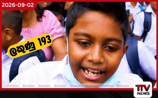 රටක්ම බලාගෙන හිටපු පොඩි කොල්ලා ලකුණු 193ක් ලබාගෙන ගේම ගැහුවා!
