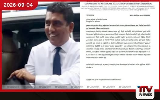 අවම මිල ගණන් දුන් ආයතනය මඟහැරලා…