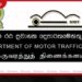 විදුලි වාහනවලට කොළ තහඩු අනෙකුත් වාහනවලට සුදු සහ කහ තහඩු නව අංක තහඩු 88,740ක් සූදානම්