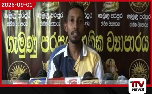 8 සමත් කෙනා ගොඩදැමූ සෙවණගල සීනි කර්මාන්ත ශාලාව උපාධිධාරීන් වසා දමන්නේ කාගේ වුවමනාවටද?